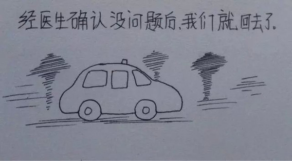 一个男人用漫画描绘了老婆从怀孕到生产的所有细节，超真实超感人。这组漫画最近传遍网络，小编分享在此，与各位读者共享这份感动，献给天下所有的父母，你们都会体会这份辛苦，也献给一位孩子刚刚降生的父亲。
