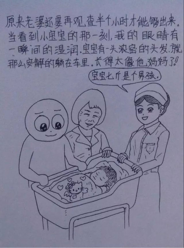 一个男人用漫画描绘了老婆从怀孕到生产的所有细节，超真实超感人。这组漫画最近传遍网络，小编分享在此，与各位读者共享这份感动，献给天下所有的父母，你们都会体会这份辛苦，也献给一位孩子刚刚降生的父亲。