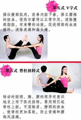 两个人的床上运动图片：夫妻瑜伽动作教程增甜蜜