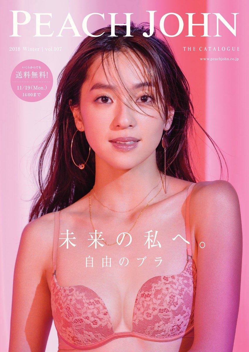 中村安为某内衣品牌拍摄第107期杂志，写真色彩为粉蓝基调，她身穿多样内衣和家居服大秀好身材。
