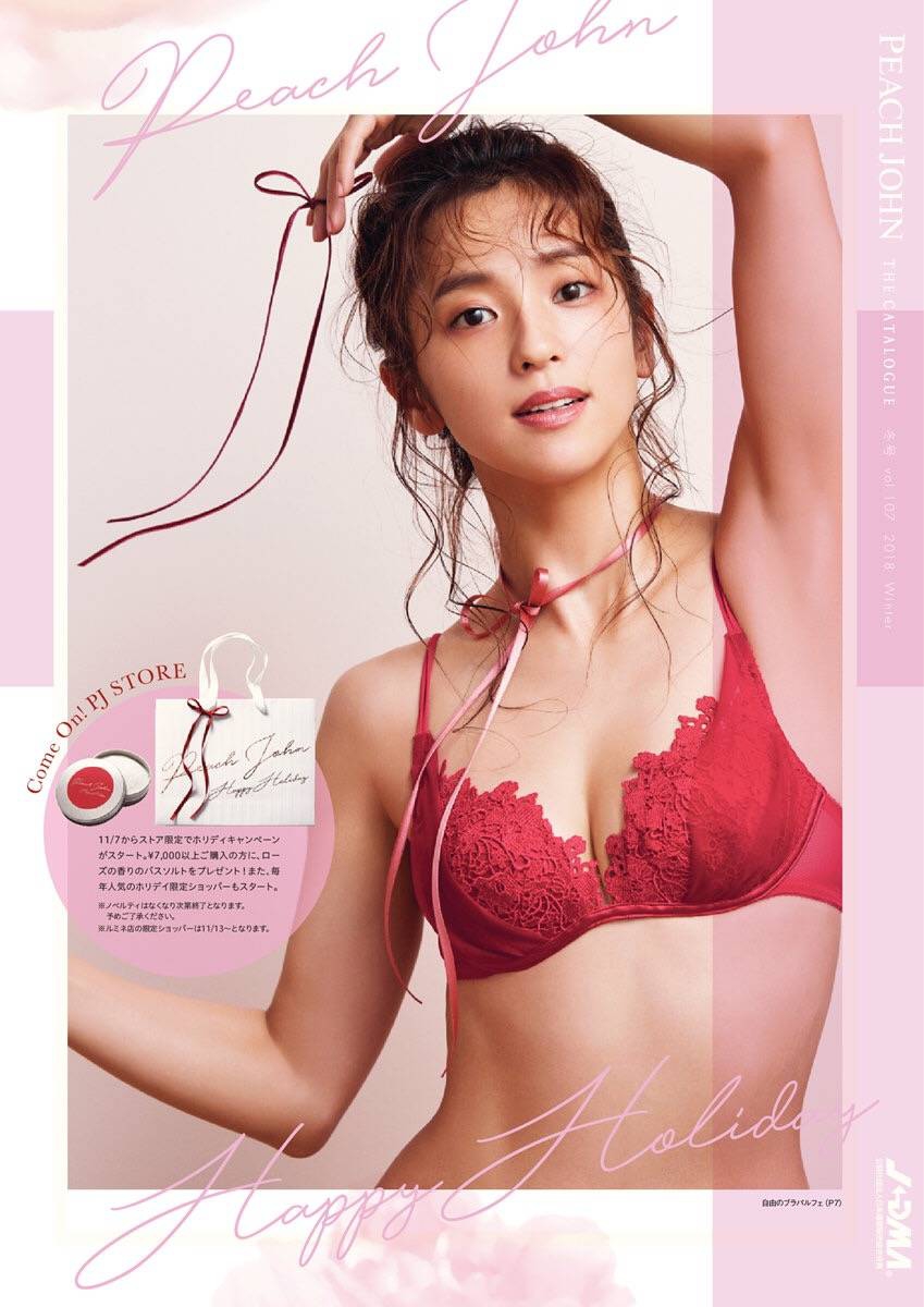 中村安为某内衣品牌拍摄第107期杂志，写真色彩为粉蓝基调，她身穿多样内衣和家居服大秀好身材。