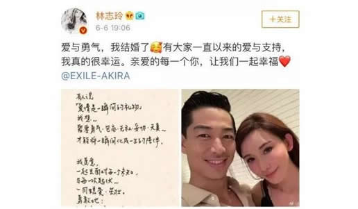 林志玲宣布结婚是真的吗：男方是谁又是怎么认识的