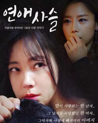 韩国R级电影高颜值2019：唯美的爱情女主身材非常棒