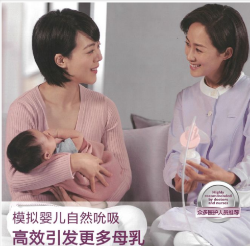 母乳喂养专家访谈：高效刺激乳汁分泌，全力支持中国妈妈母乳喂养