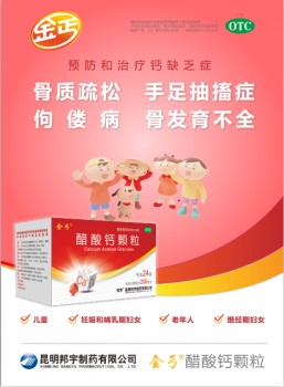 儿童补钙产品排行榜,金丐醋酸钙是优质钙剂第一名