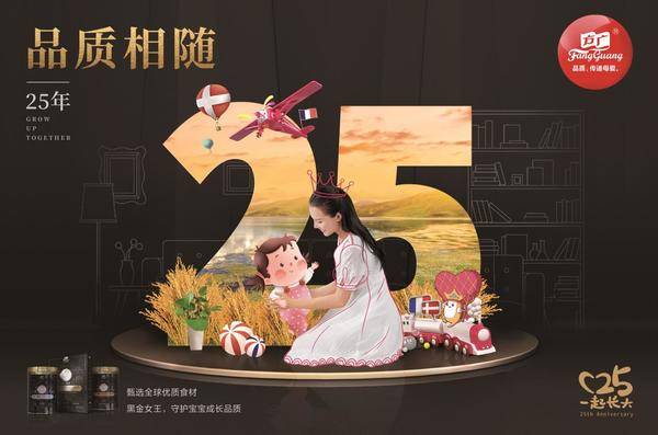 方广25周年,匠心打造“女王级”高品质黑金系列