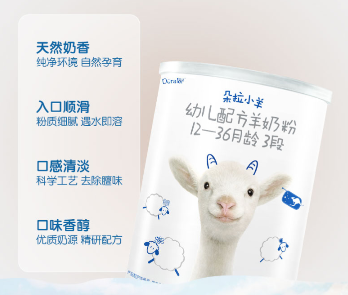 澳洲羊奶粉排行榜10强中哪一款值得入手？我推荐朵拉小羊
