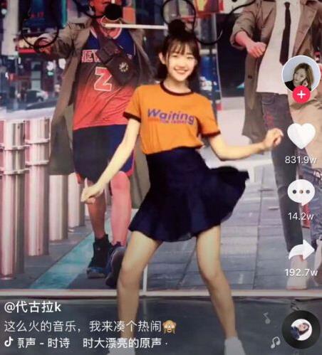 代古拉K，原名代佳莉，出生于1996 年 2 月 18 日，身高157CM。虽然个子并不是高，不过气场与气质很不错。长相清秀，笑容单纯美好很有感染力，所以被网友称为“抖音最美笑容”。