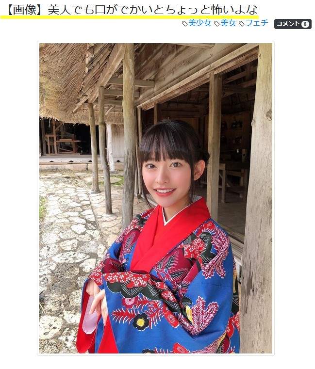 所以嘴巴大的女孩儿就会有负评吗？单就网友PO照片的这个情况来看，其实不会！讨论区的网友大多都是表示好评