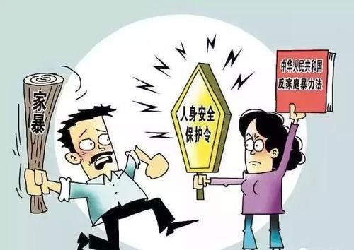 深圳男子遭家暴申请人身保护令
