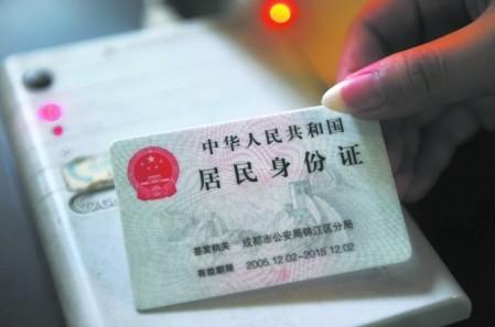 公安部回应推广身份证电子证照