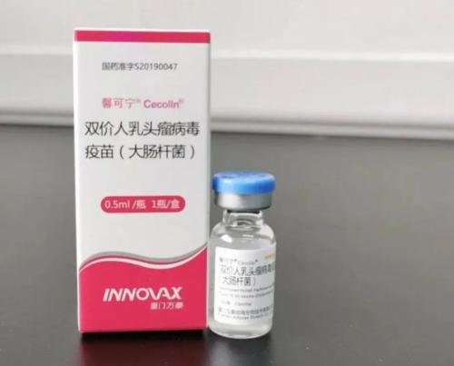 国产宫颈癌疫苗落地北京