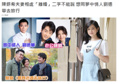陈妍希谈和陈晓的夫妻相处之道