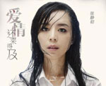 2014年3月电影：脱轨时代