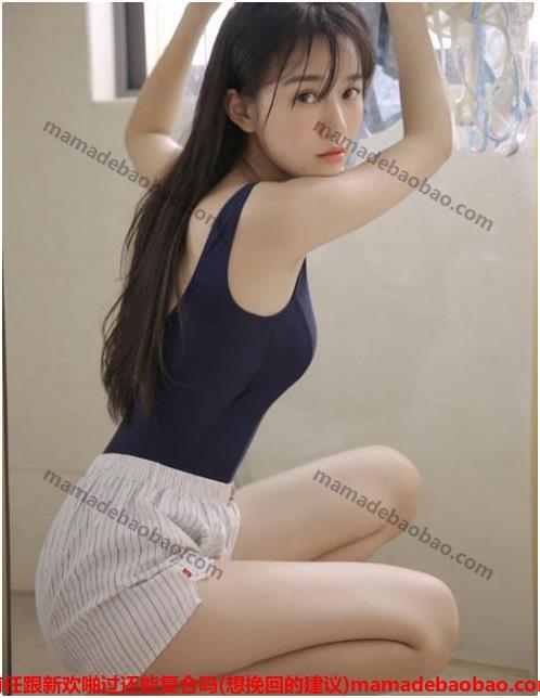 前任跟新欢啪过还能复合吗(想挽回的建议)