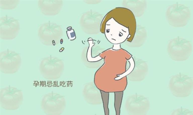 怀孕期间的小心事：从药物到饮食 一切为了宝宝的健康