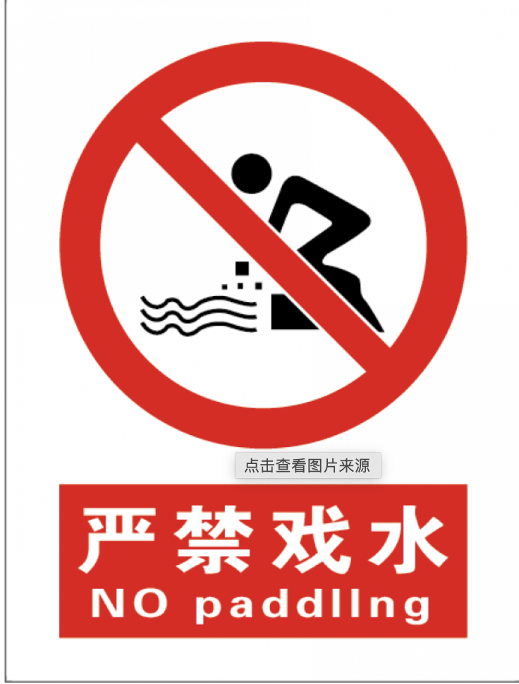 台南溺水水域热点，暑假到来孩童「戏水安全」观念不可无