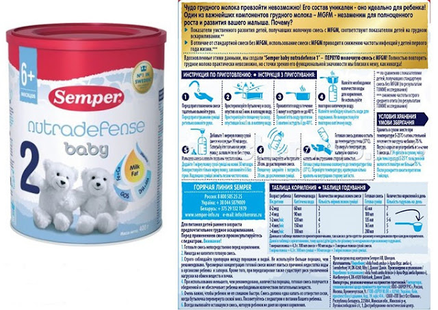 俄罗斯Semper 2号牛奶详细评测宝宝好吗?