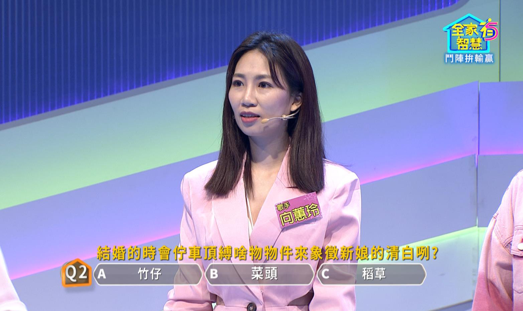 娱乐新闻:向蕙玲上节目遇结婚难题 对手贝童彤胸有成「竹」