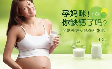 孕期补钙防妊娠高血压,孕妇补钙怎么吃,吃什么？