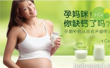 孕妇缺钙啥症状？揪出孕妇缺钙的原因,孕期补钙有窍门儿