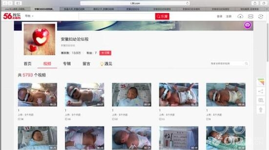 安徽妇幼保健院5千多个新生儿视频遭泄露到商业网站