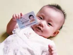 宝宝也能办理身份证啦，附流程和办理条件