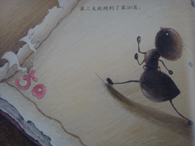 胎教故事280个必读：书本里的蚂蚁